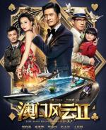 Из Вегаса в Макао 2 / Ao Men feng yun 2 (2015)