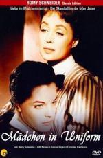 Девушки в униформе / Mädchen in Uniform (1958)