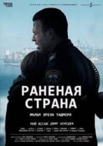 Раненая страна / Wounded Land (2015)