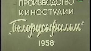 Кадры из фильма Красные листья (1958)