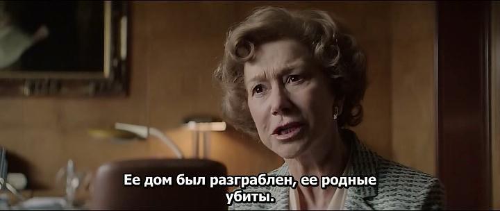 Кадр из фильма Женщина в золотом / Woman in Gold (2015)
