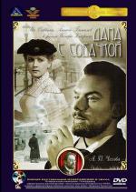 Дама с собачкой (1959)
