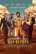 Дон Верден / Don Verdean (2015)