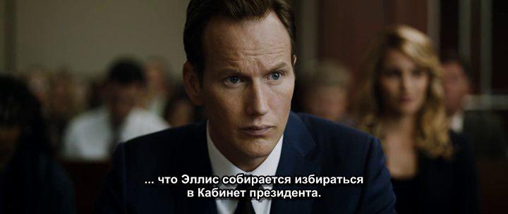 Кадр из фильма Молния / Zipper (2015)