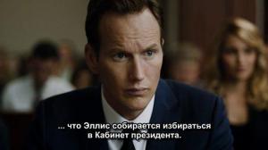 Кадры из фильма Молния / Zipper (2015)