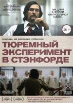 Тюремный эксперимент в Стэнфорде / The Stanford Prison Experiment (2015)