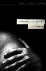 Хиросима, любовь моя / Hiroshima mon amour (1959)