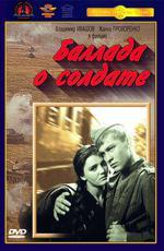 Баллада о солдате (1959)