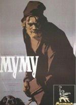 Муму (1959)