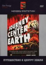 Путешествие к центру Земли / Journey to the Center of the Earth (1959)