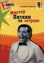 Мистер Питкин на эстраде / Follow a Star (1959)