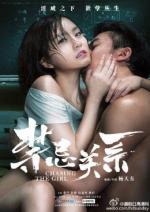 В погоне за девушкой / Chasing the Girl (2015)