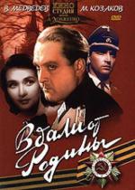 Вдали от Родины (1960)