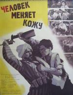 Человек меняет кожу (1960)