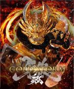 Гаро. Золотой шторм. Начало / Garo: Gold Storm (2015)