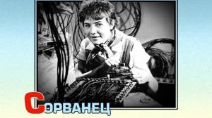 Кадры из фильма Сорванец / Tomboy (1960)