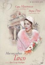 Мое последнее танго / Mi último tango (1960)