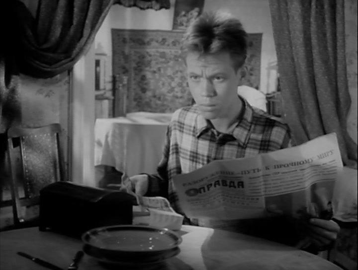 Кадр из фильма Високосный год (1961)