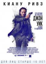 Джон Уик / John Wick (2014)