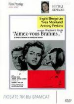 Любите ли вы Брамса? / Goodbye Again (1961)