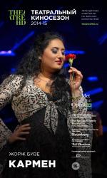 Carmen / Carmen (2014)