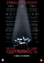 Одержимость / Whiplash (2014)