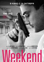 Weekend / Weekend (2014)