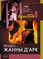 Процесс Жанны Д Арк / Procès de Jeanne d'Arc (1962)