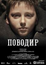 Поводырь / The Guide (2014)