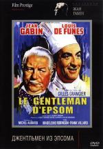 Джентльмен из Эпсома / Le gentleman d'Epsom (1962)