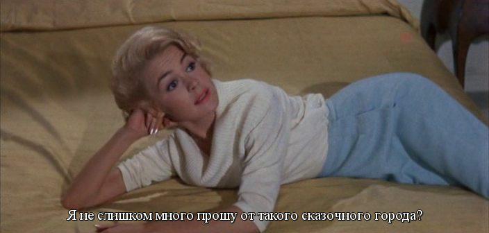 Кадр из фильма Если отвечает мужчина / If a Man Answers (1962)