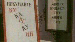 Кадры из фильма Внимание! В городе волшебник! (1963)