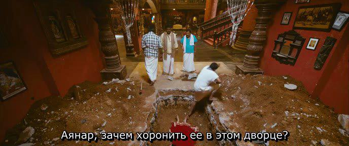 Кадр из фильма Дворец / Aranmanai (2014)