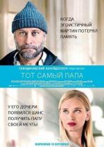 Тот самый папа / Min så kallade pappa (2014)