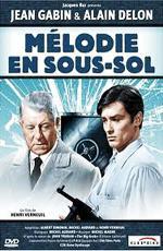 Мелодия из подвала / Mélodie en sous-sol (1963)