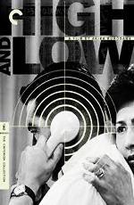 Рай и ад / Tengoku to jigoku (1963)