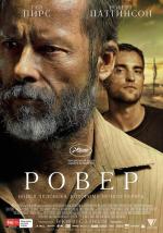 Ровер / The Rover (2014)