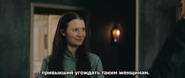 Кадр из фильма Госпожа Бовари / Madame Bovary (2014)