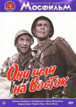 Они шли на восток / Italiani brava gente (1964)