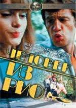 Человек из Рио / L'homme de Rio (1964)