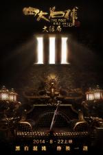 Четверо 3 / Si Da Ming Bu 3 (2014)
