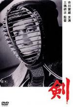Меч / Ken (1964)