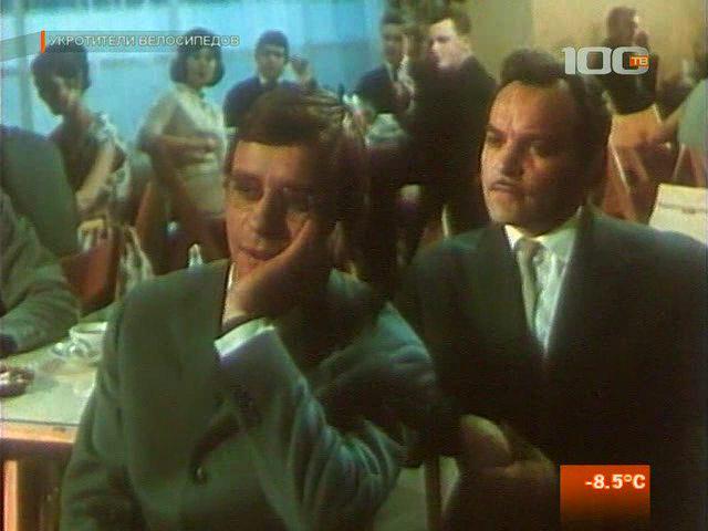 Кадр из фильма Укротители велосипедов (1964)