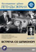 Встреча со шпионом / Spotkanie ze szpiegiem (1964)