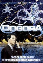 Догора. Космическая медуза