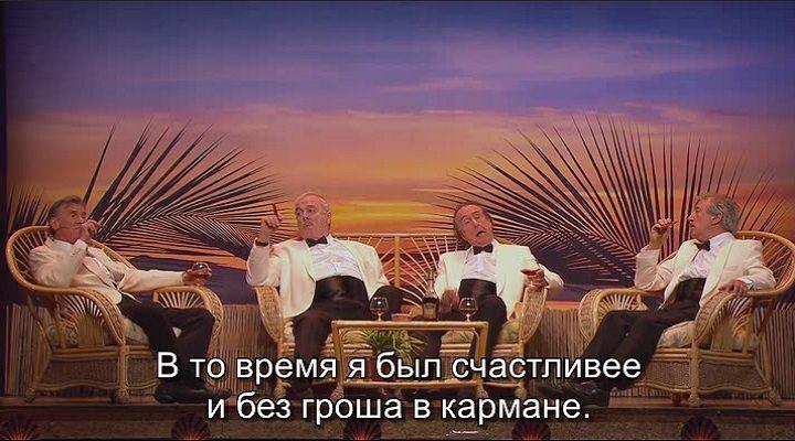 Кадр из фильма Монти Пайтон живьём / Monty Python Live (Mostly) (2014)