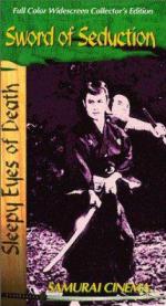 Немури Кеоширо-04: Меч соблазна / Nemuri Kyoshiro 4: Joyoken (1964)