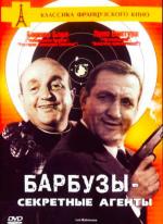 Барбузы - секретные агенты / Les Barbouzes (1964)