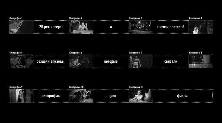 Кадр из фильма Игры в темноте (2014)