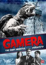 Гамера / Daikaijû Gamera (1965)